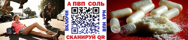 A PVP мука Лагань