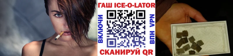 Гашиш убойный  Купить закладки  Лагань 