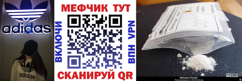 Купить где  Лагань  Меф 4 MMC 