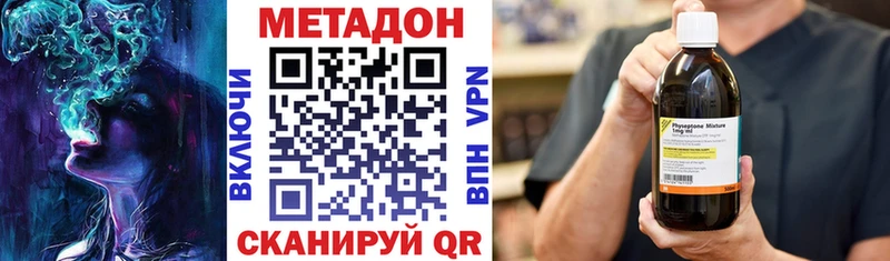 Купить  Лагань  МЕТАДОН methadone 