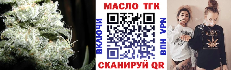 ТГК жижа Купить Лагань
